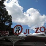 「神戸市立王子動物園」に行った。